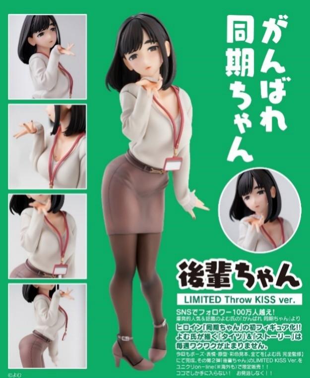 Yung108 預訂1月飛吻版union Creative 後輩醬limited Throw Kiss Ver 加油啊同期醬pvc Figure 興趣及遊戲 玩具 遊戲類 Carousell