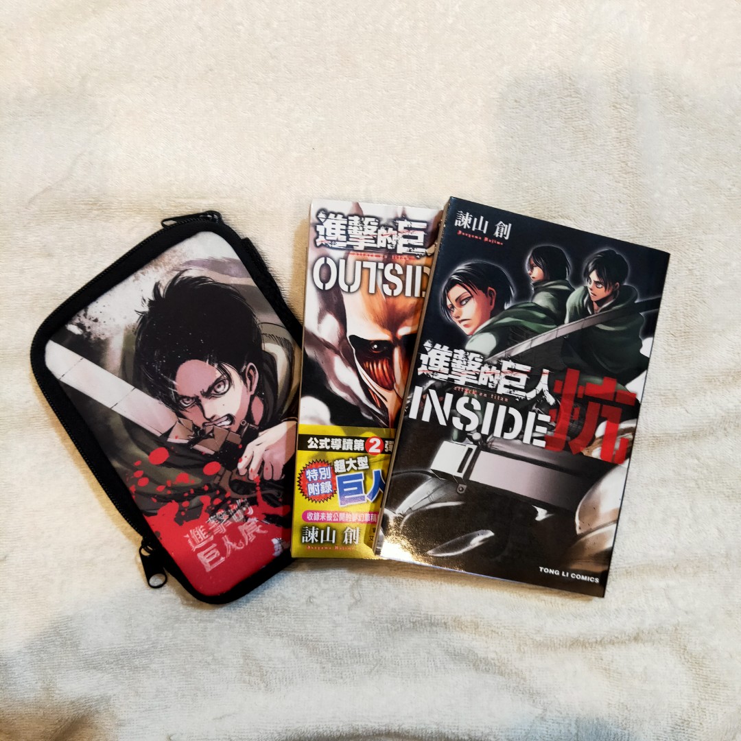 全新 絕版 稀少 進擊的巨人攻抗收納包套組15年巨人展限定款特別版 興趣及遊戲 收藏品及紀念品 古董與其他收藏品在旋轉拍賣