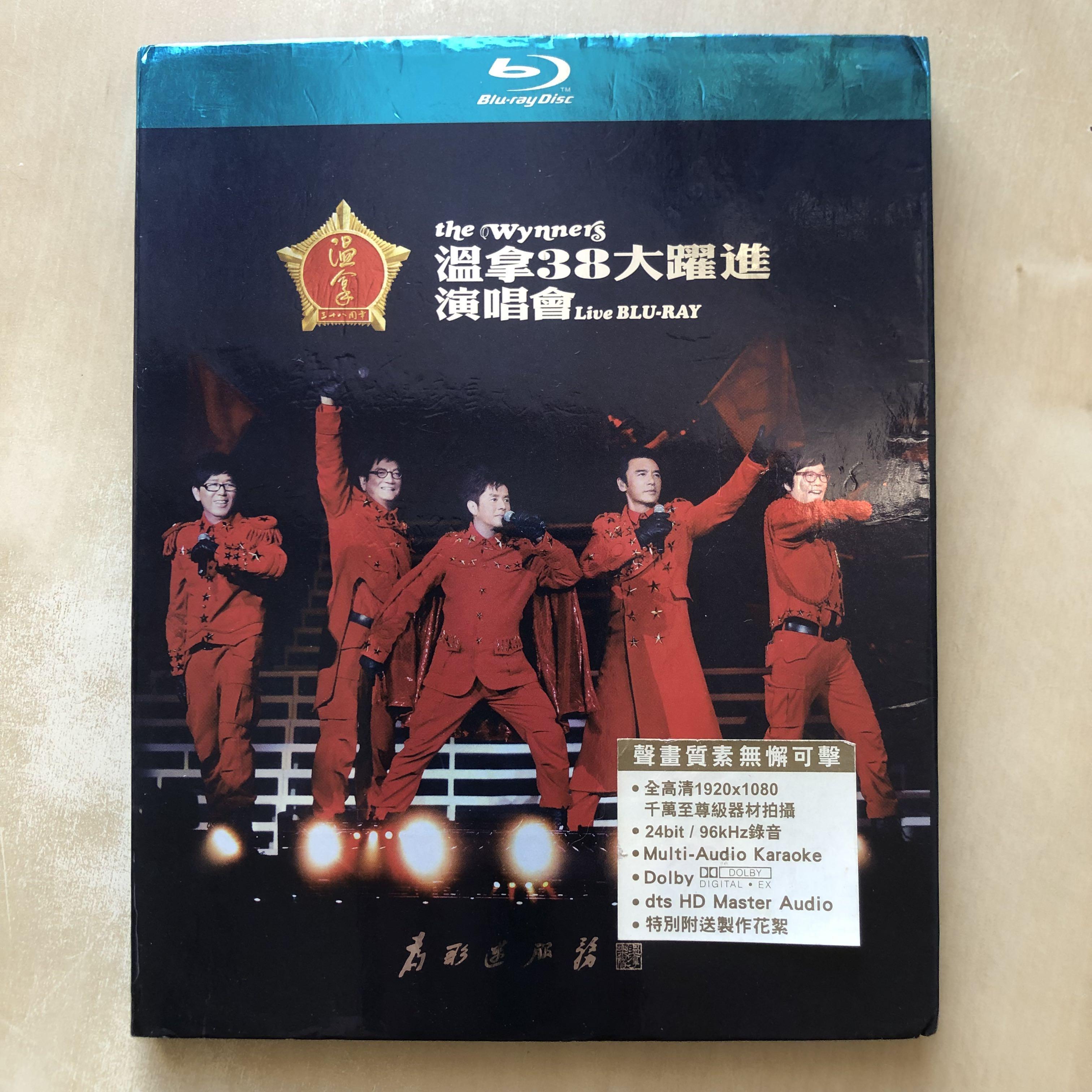 BD丨The Wynners 溫拿38大躍進演唱會Karaoke (blu-ray) 藍光, 興趣及