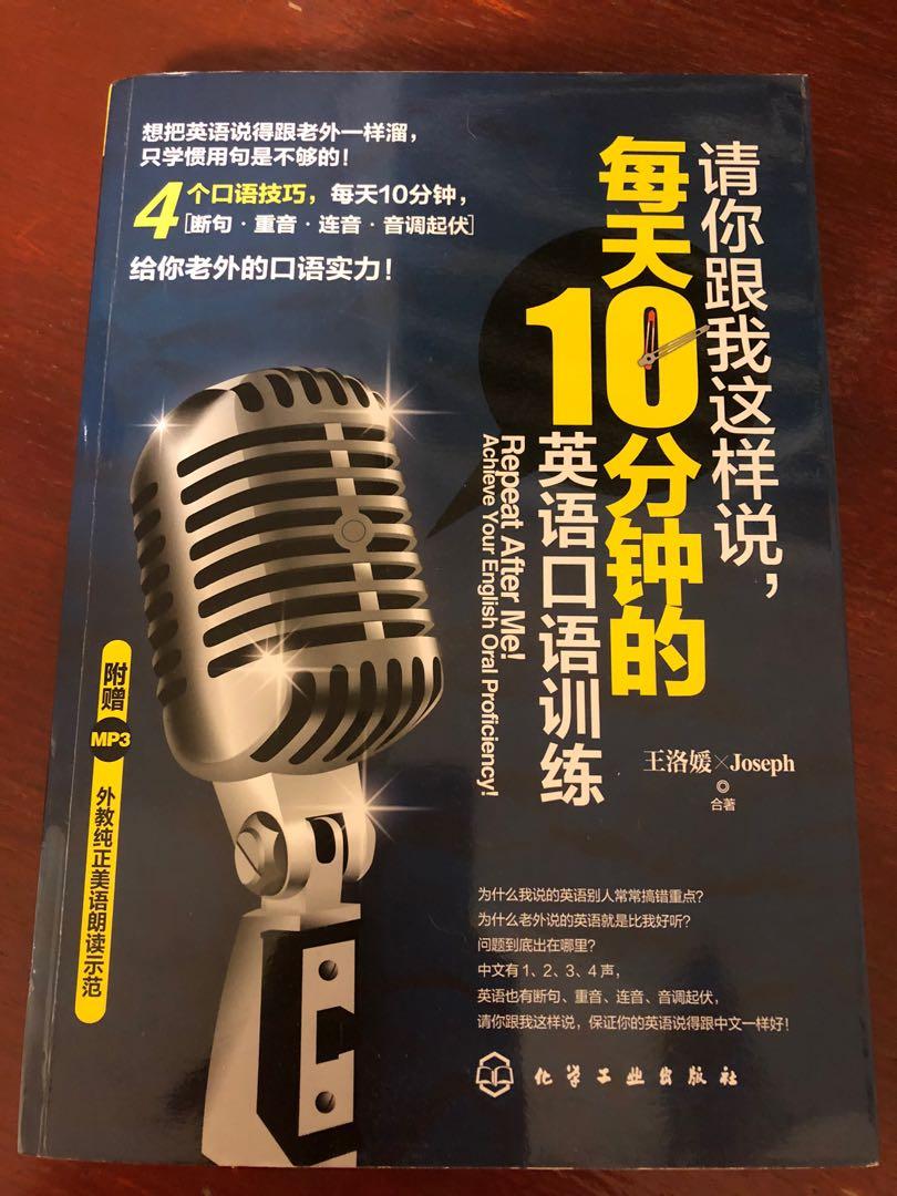 Books 英语口语训练 白领英语周计划 Everything Else On Carousell