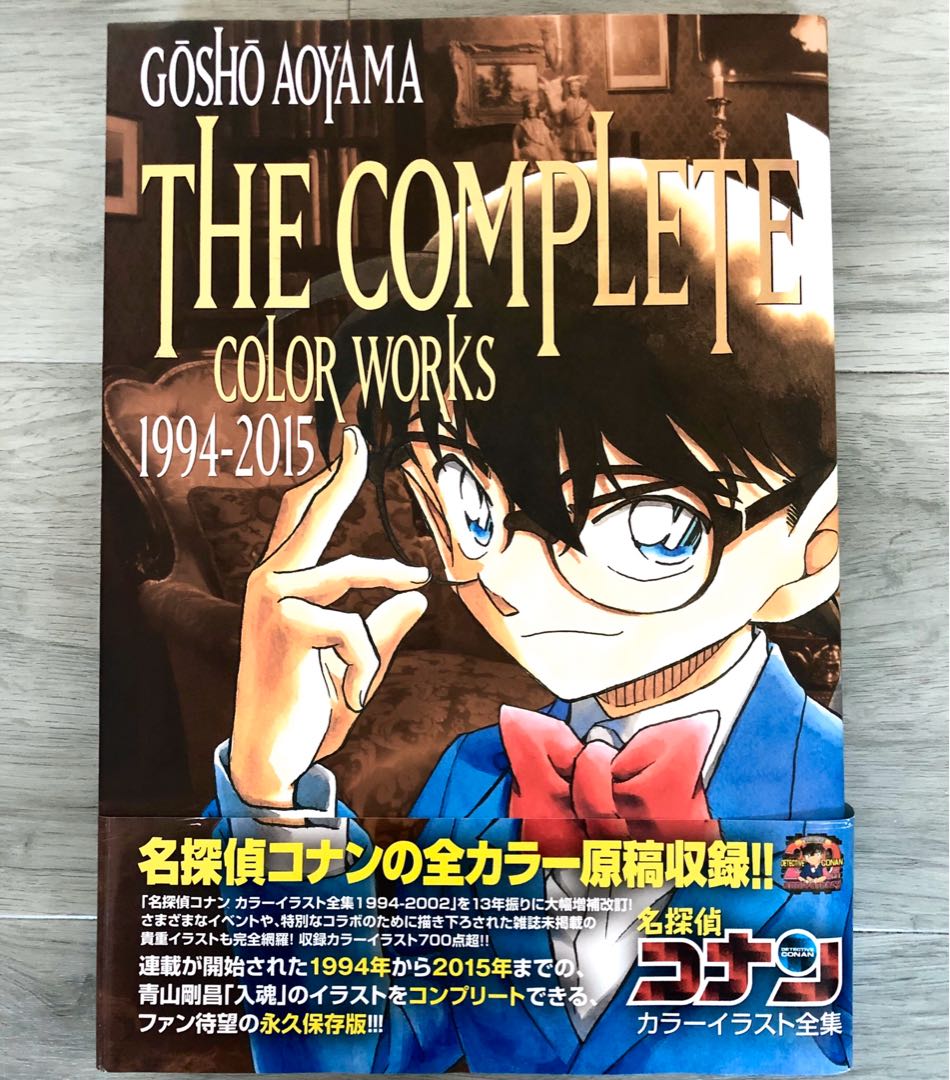 Detective Conan Art Book JAPAN Gosho Aoyama Complete Color Works Japanese