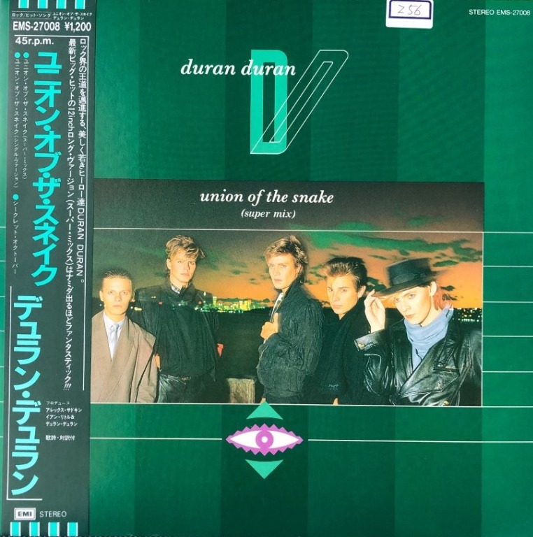 Duran Duran = デュラン・デュラン* – Union Of The Snake = ユニオン・オブ・ザ・スネイク Vinyl, 12