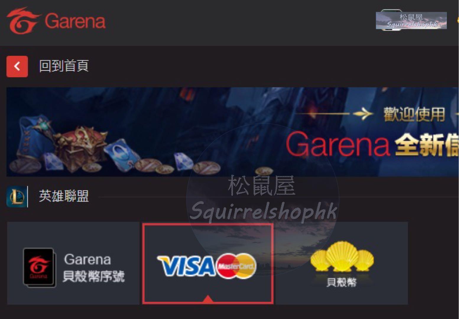 英雄聯盟代充lol代充聯盟幣代充 遊戲機 遊戲機裝飾配件 遊戲禮物卡及帳戶 Carousell