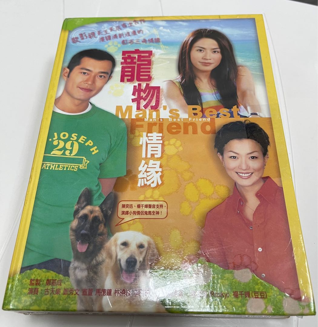 Man's best friend best sale tvb