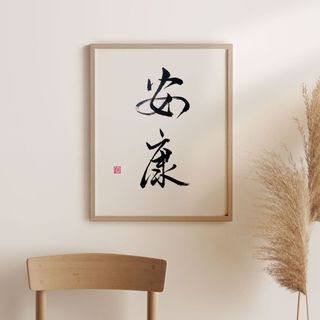 100 affordable chinese calligraphy painting For Sale Carousell Singapore