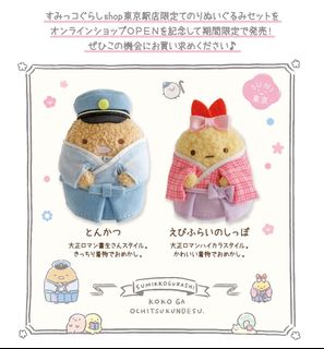 (Category: ) located in . Submitted by sumikkogurashifans_sg (Listing ID 1110051122, Image 1). Description: .