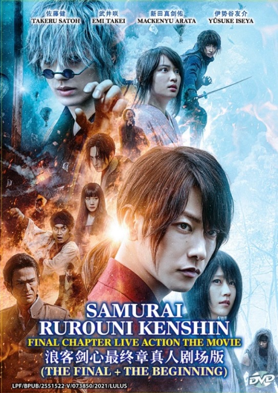 Samurai Rurouni Kenshin Final Chapter The Final