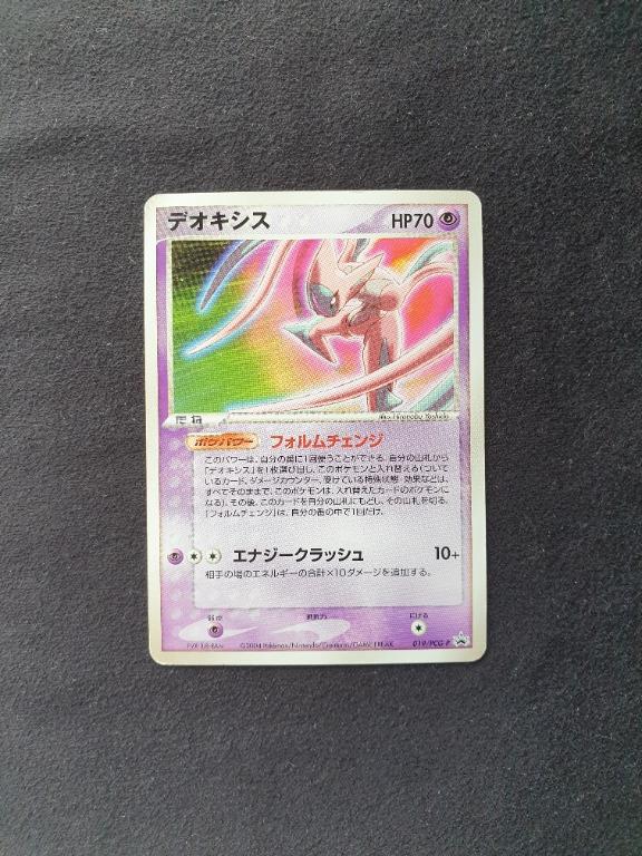 Summer Scoop Deoxys Attack Forme 019 Pcg P Promo Card Pokemon Tcg Jpn 100 Authentic From Japan Hobbies Toys Toys Games On Carousell