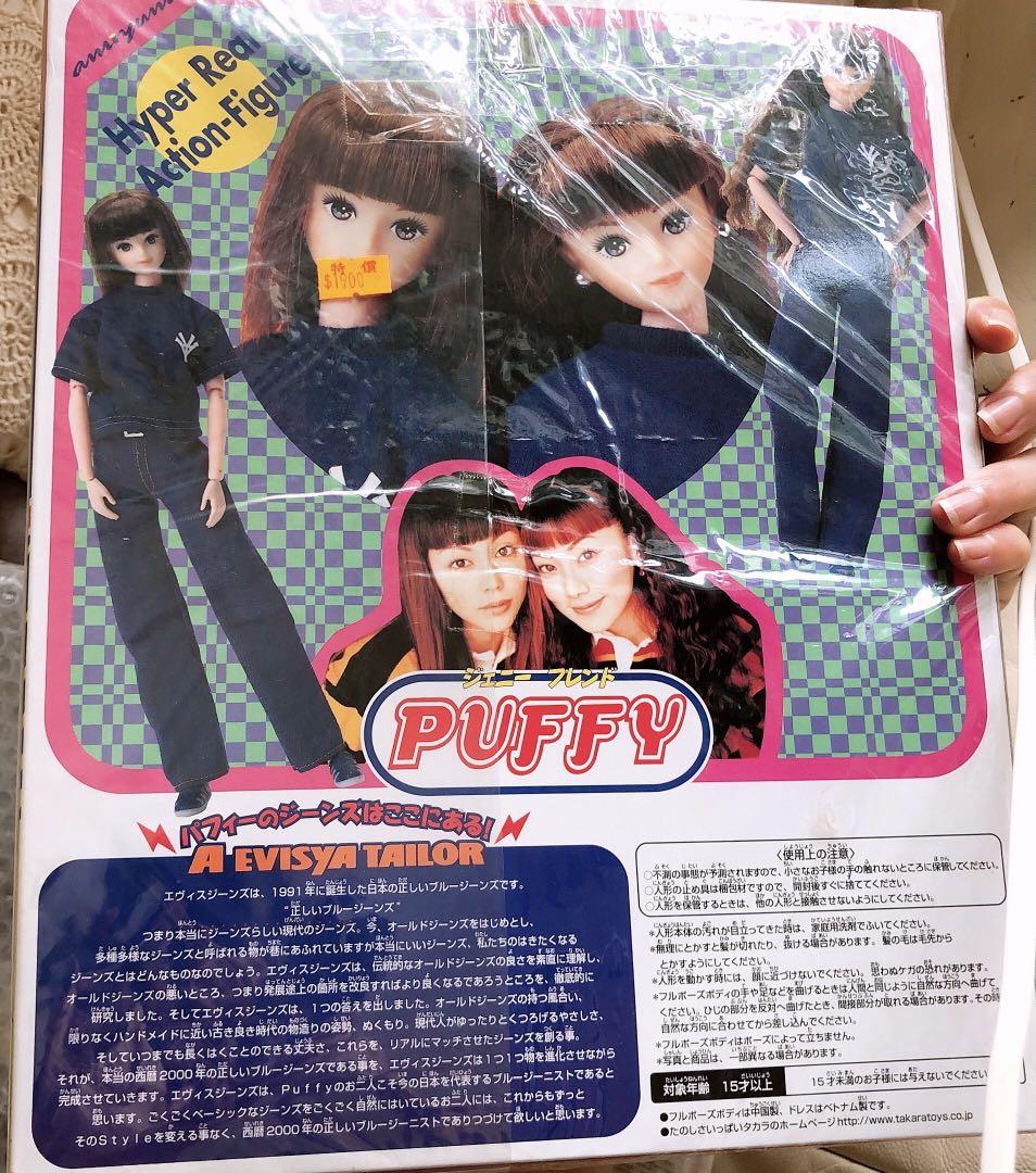 Hyper Art Action Figure Jenny Friend Puffy Doll II | eBay
