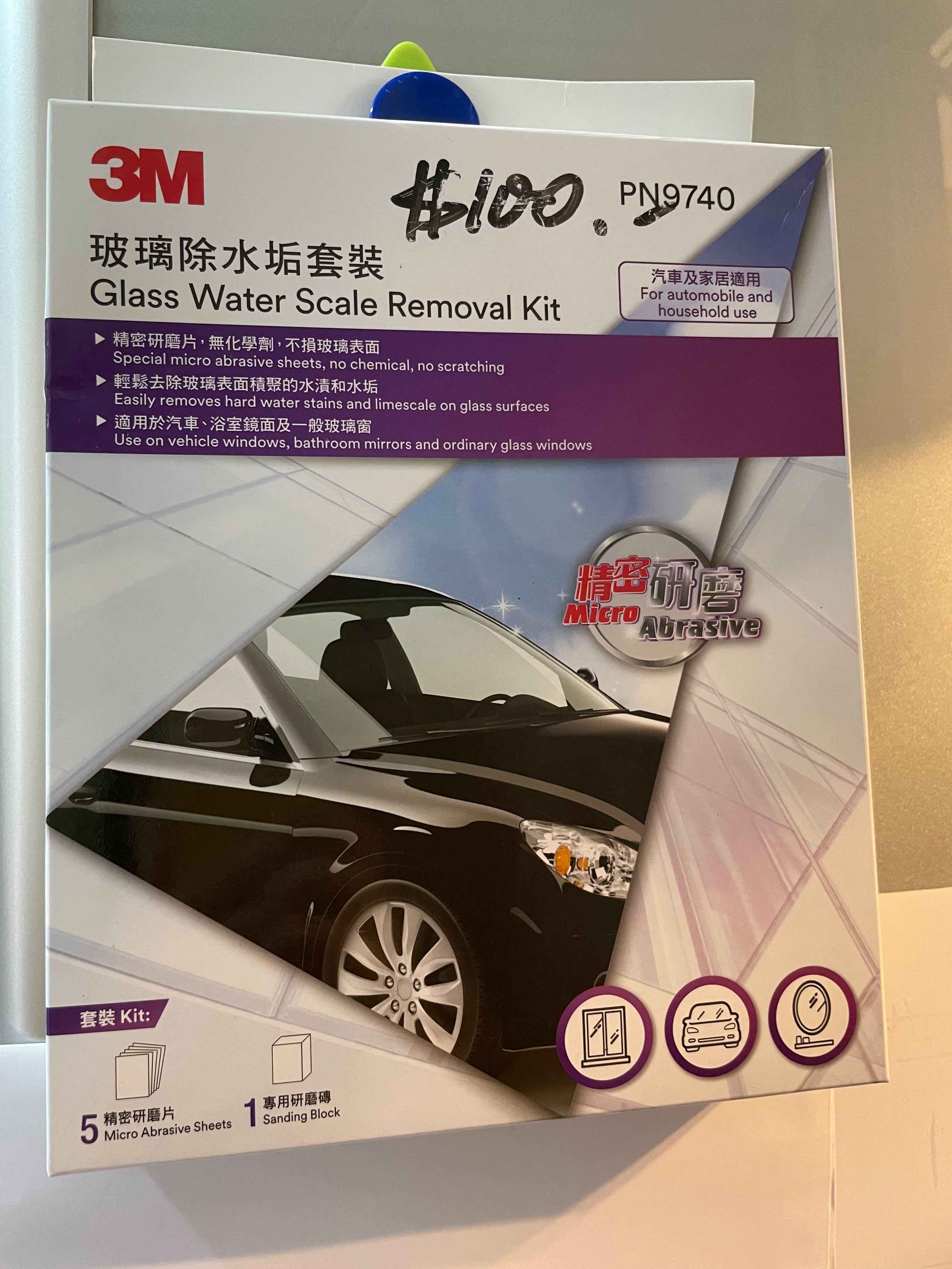 3m玻璃除水垢套裝 汽車配件 其他 Carousell