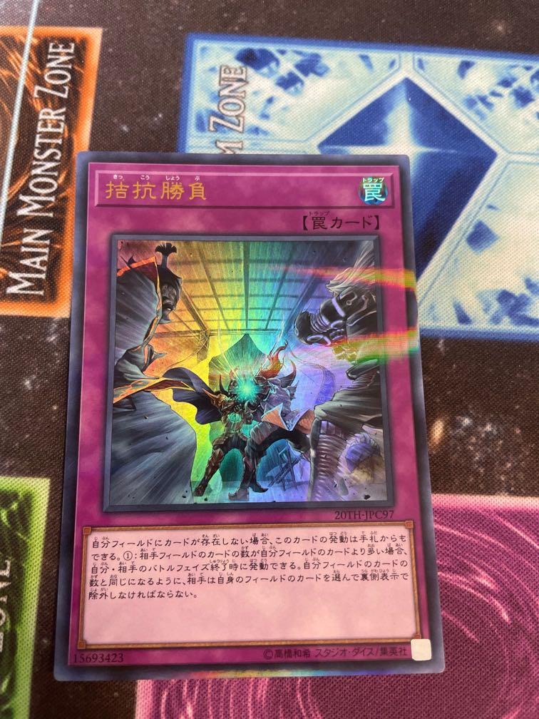 拮抗勝負th Jpc97 日版pr 興趣及遊戲 玩具 遊戲類 Carousell