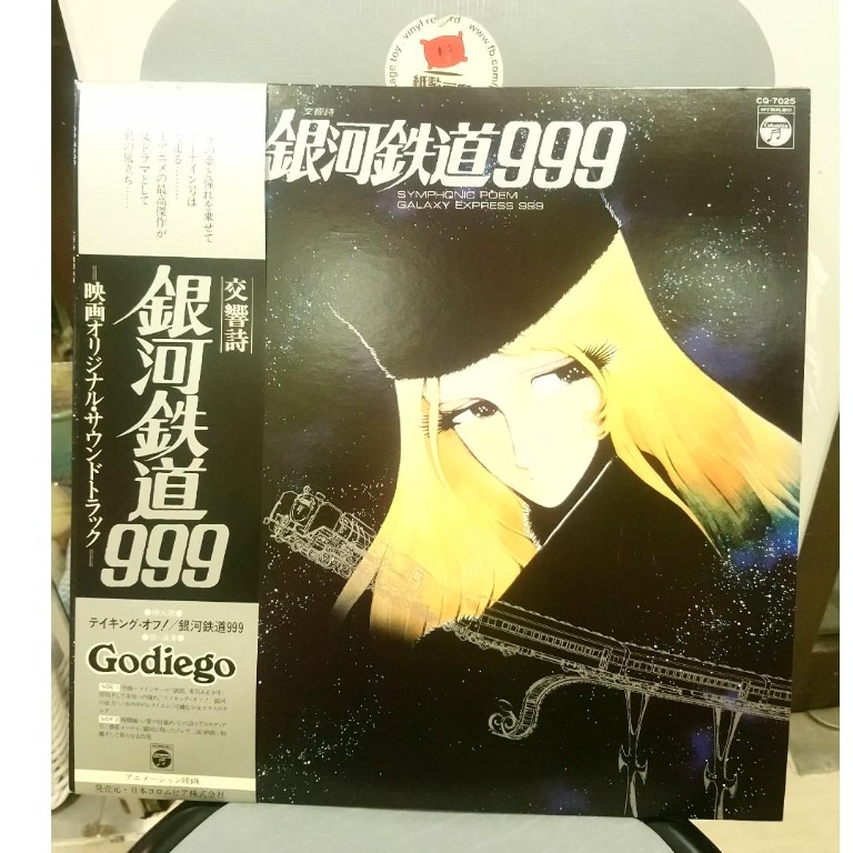 [日版] 銀河鉄道999・交響詩Symphonic poem galaxy express 999