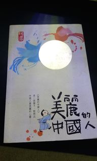 （分類：）位於 。 由 chocolatetart 提交（商品編號 1110231575，圖片 1）。簡介： 。