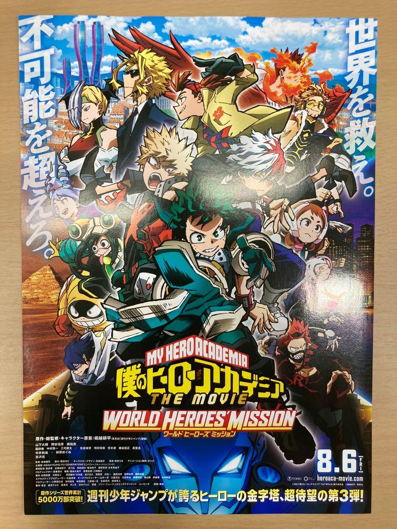 我的英雄學院世界英雄任務動畫日本電影宣傳單張劇場版dm Poster Movie Flyer 海報小海報電影 興趣及遊戲 音樂樂器 配件 音樂與媒體