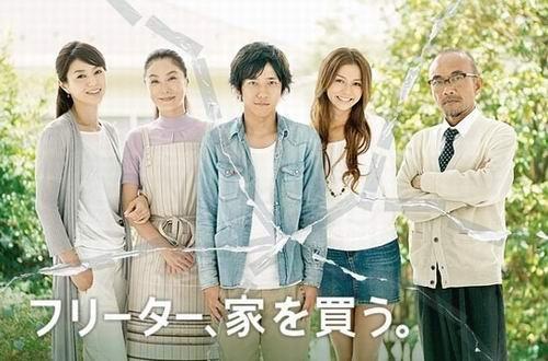 日劇dvd 飛特族買個家二宮和也 嵐 香里奈 淺野溫子 興趣及遊戲 音樂樂器 配件 音樂與媒體 Cd 及dvd Carousell