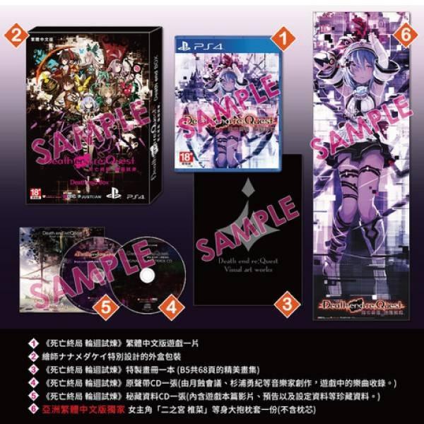 全新ps4 Death End Re Quest 死亡終局輪迴試煉限定版中文 遊戲機 遊戲機遊戲 Playstation Carousell