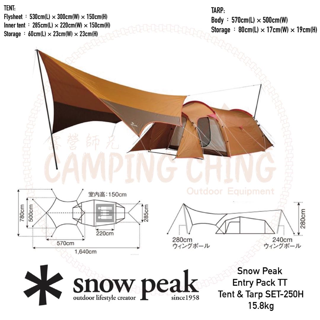 現貨] Snow Peak Entry Pack TT, 興趣及遊戲, 旅行, 旅遊- 旅行必需品 