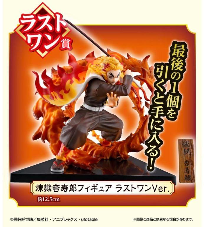 Demon Slayer figure Kyojuro Rengoku Hold the blade Ichiban Kuji B