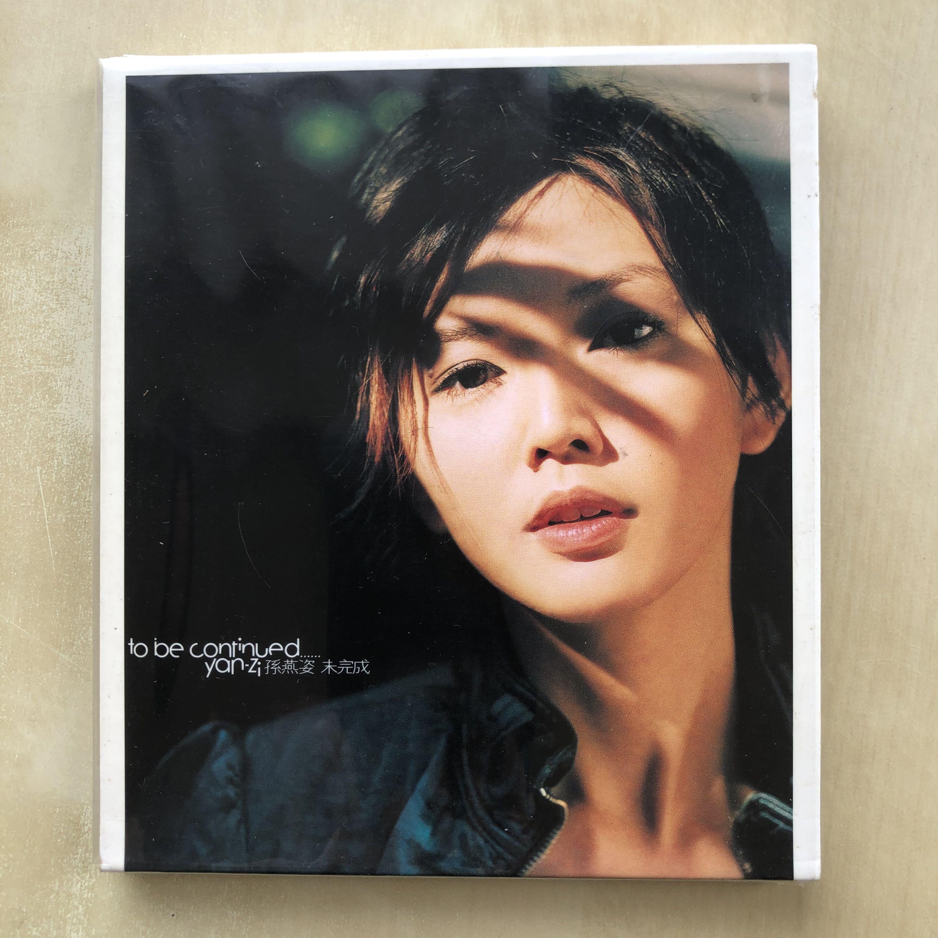 CD丨孫燕姿未完成/ Stefanie Sun - To Be Continued , 興趣及