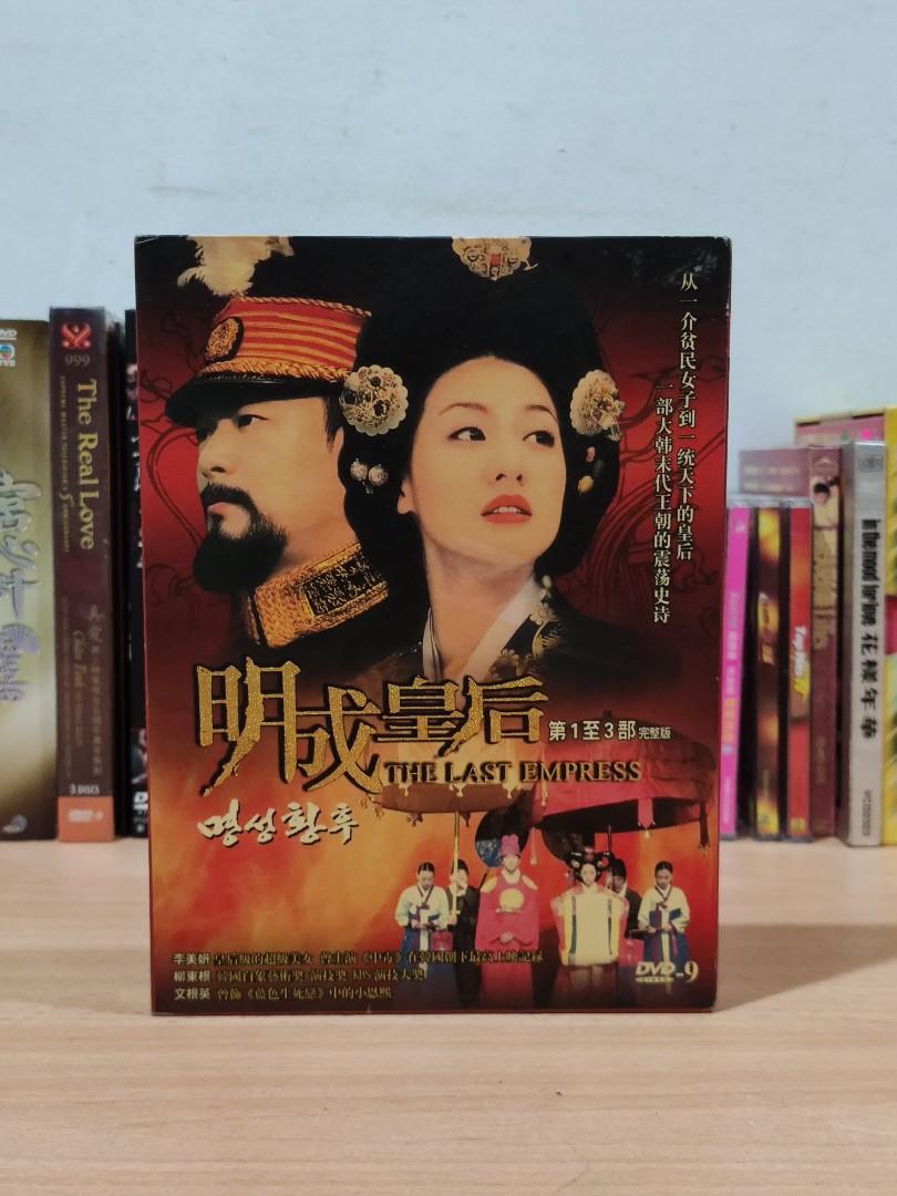 DVD) 明成皇后 完整版 The Last Empress, Music u0026 Media, CDu0027s, DVDu0027s 