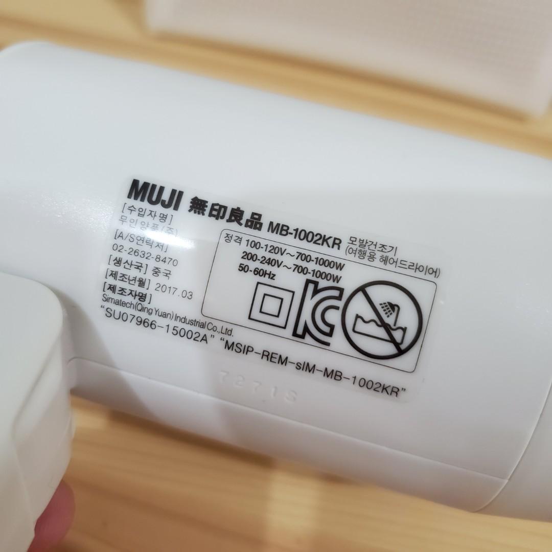 muji 無印良品旅行用風筒, 家庭電器, 冷氣機及暖風機- Carousell