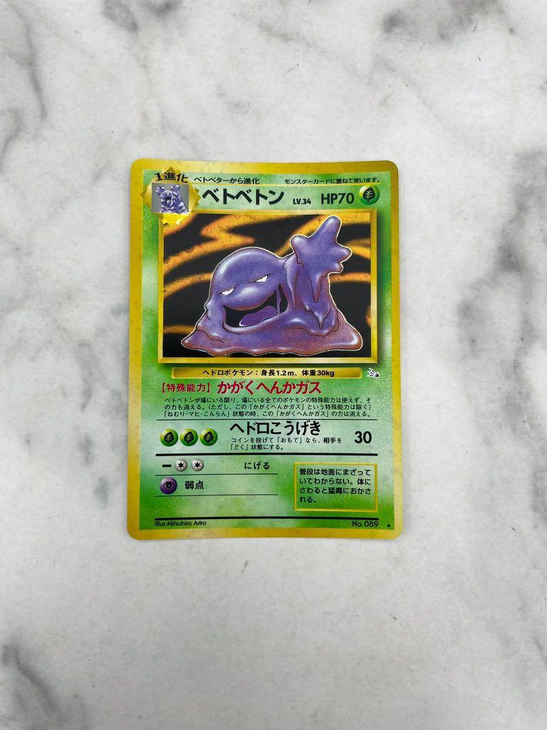 Muk 1996 Pokemon Japanese Fossil Wotc 0022 Hobbies Toys Toys Games On Carousell