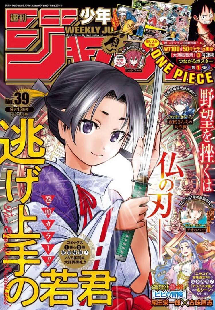 Po Weekly Shonen Jump Issue 39 Manga One Piece Books Stationery Magazines Others On Carousell