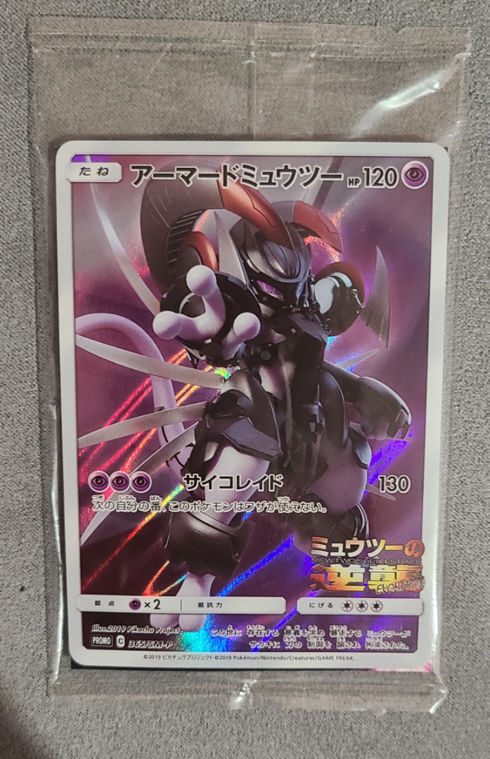 SEALED Armored Mewtwo Pokemon Card Japanese 365/SM-P PROMO HOLO RARE 