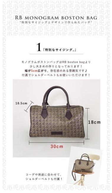 🇯🇵日系品牌RANDEBOO RB monogram boston bag 復古滿版經典標誌款 大容量 波士頓包 手提包 黑 白 棕