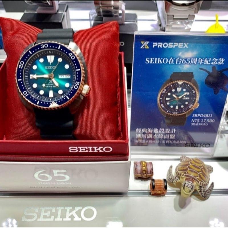 Seiko Limited Edition Turtle SRPD48J1