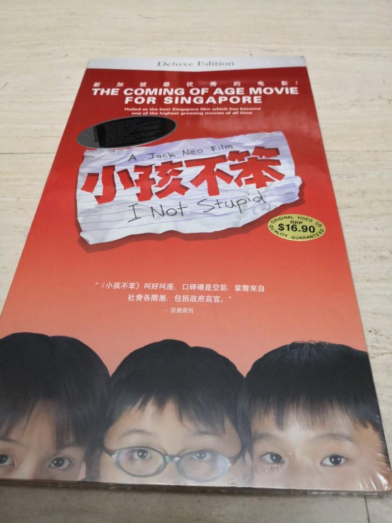 SG 小孩不笨 VCD I Not Stupid, Hobbies & Toys, Music & Media, CDs