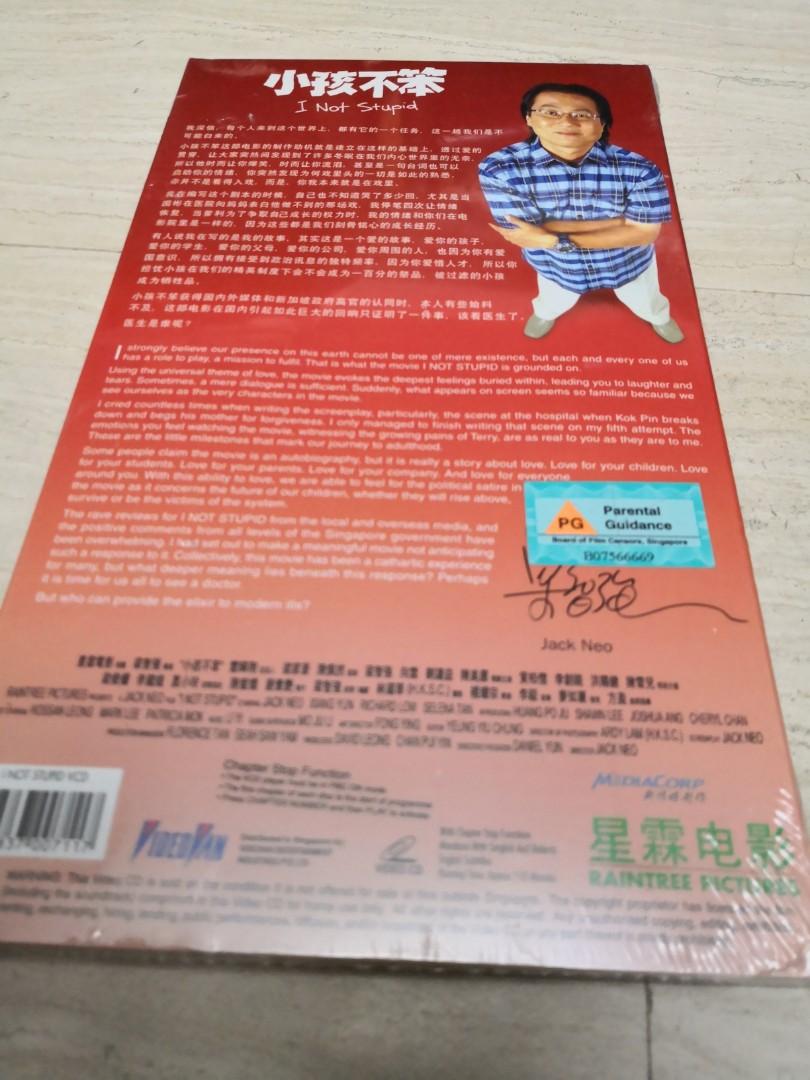 SG 小孩不笨 VCD I Not Stupid, Hobbies & Toys, Music & Media, CDs