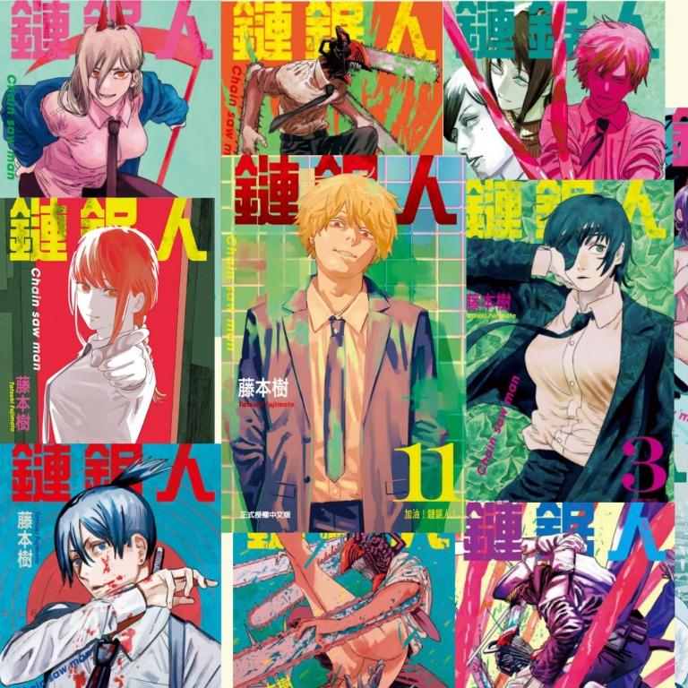 全新預訂 鏈鋸人第一部公安篇 漫畫1 11期 書本 文具 漫畫 Carousell