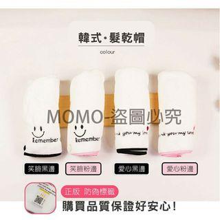 珊瑚絨乾髮帽