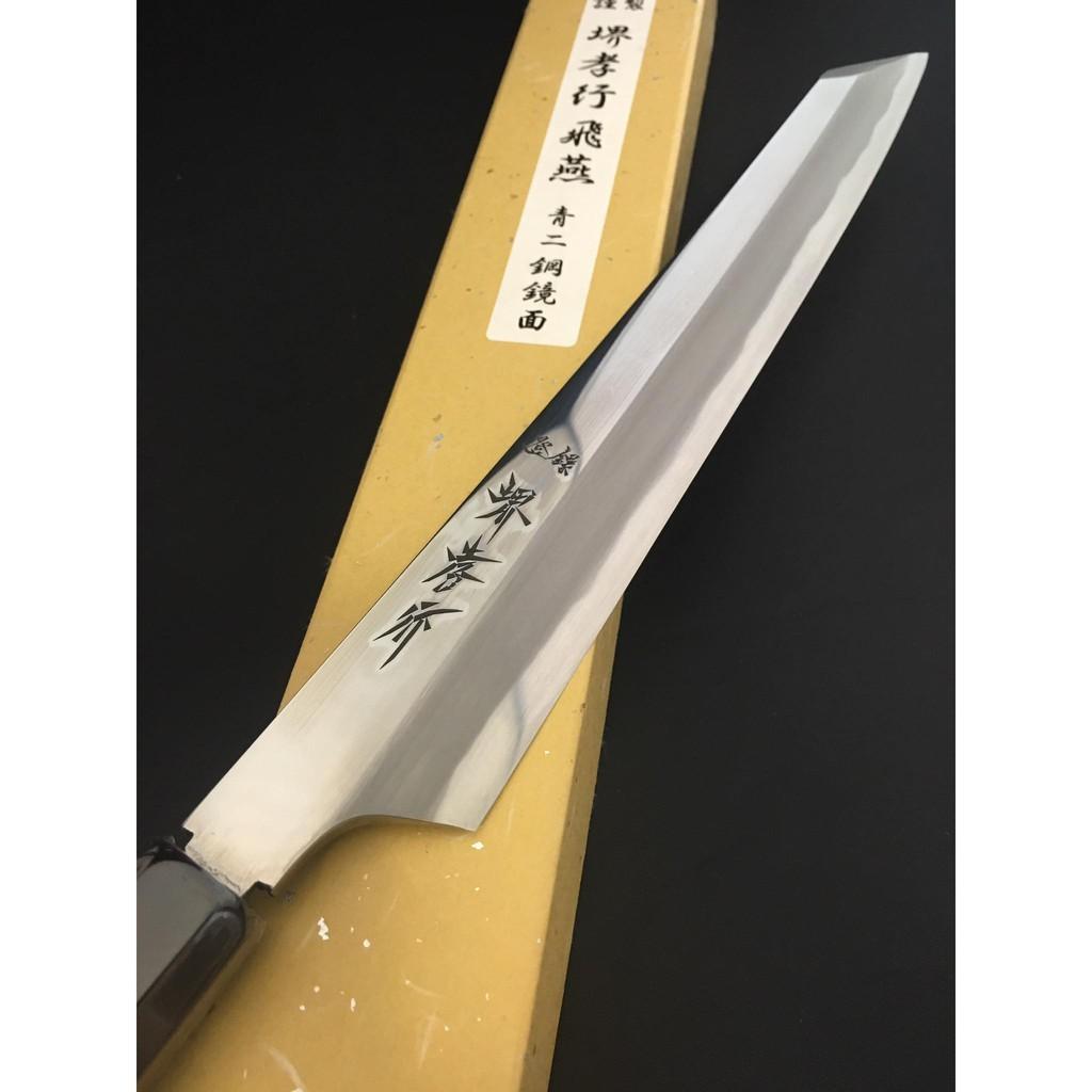 🇯🇵 [日本] 🔥堺孝行飛燕四神系列青二鋼劍形柳刃300mm🔥 日本高級廚刀