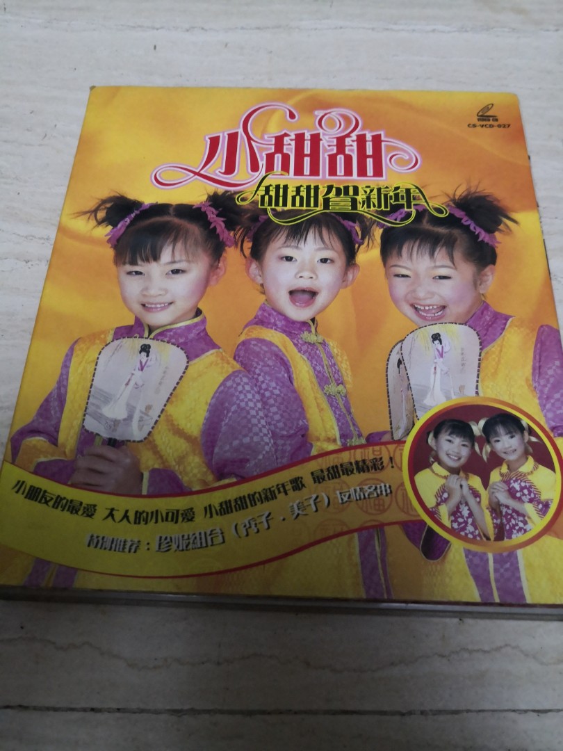 &amp;amp; 小甜甜- Hobbies Music Lifestyle, CD+VCD 好年来·好运来, 新春