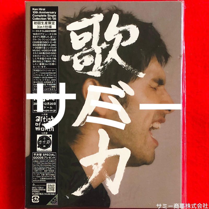 Ken Hirai 10th Anniversary Complete Sin… - 邦楽