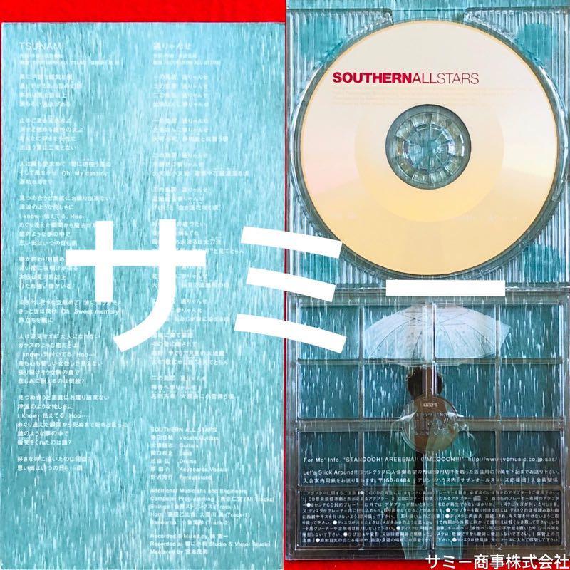 サザンオールスターズSOUTHERN ALL STARS《 🌊TSUNAMI 津波