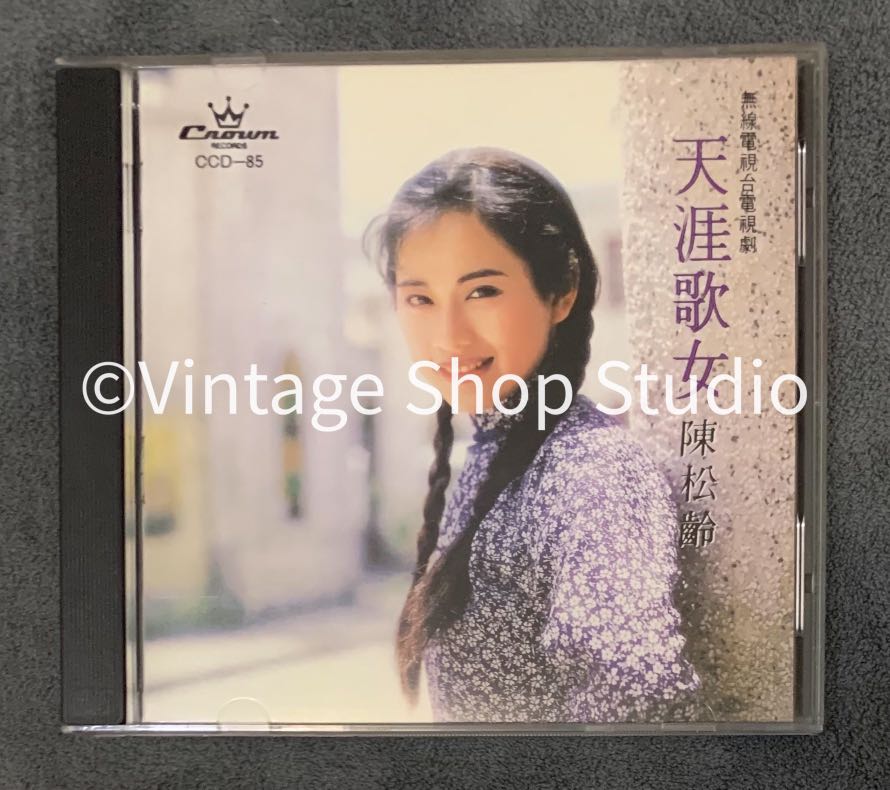 (CD) 陈松伶 陳松齡 天涯歌女 日本天龍版 3MM1 有IFPI Adia Chan Pre-Owned CD Made In Japan
