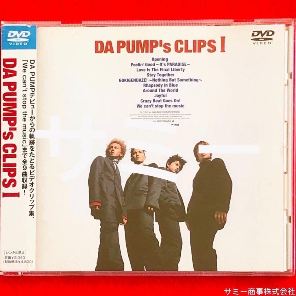 DA PUMP (ダ・パンプ)《 DA PUMP's CLIPS I 》(🇯🇵日本盤) (ビデオ