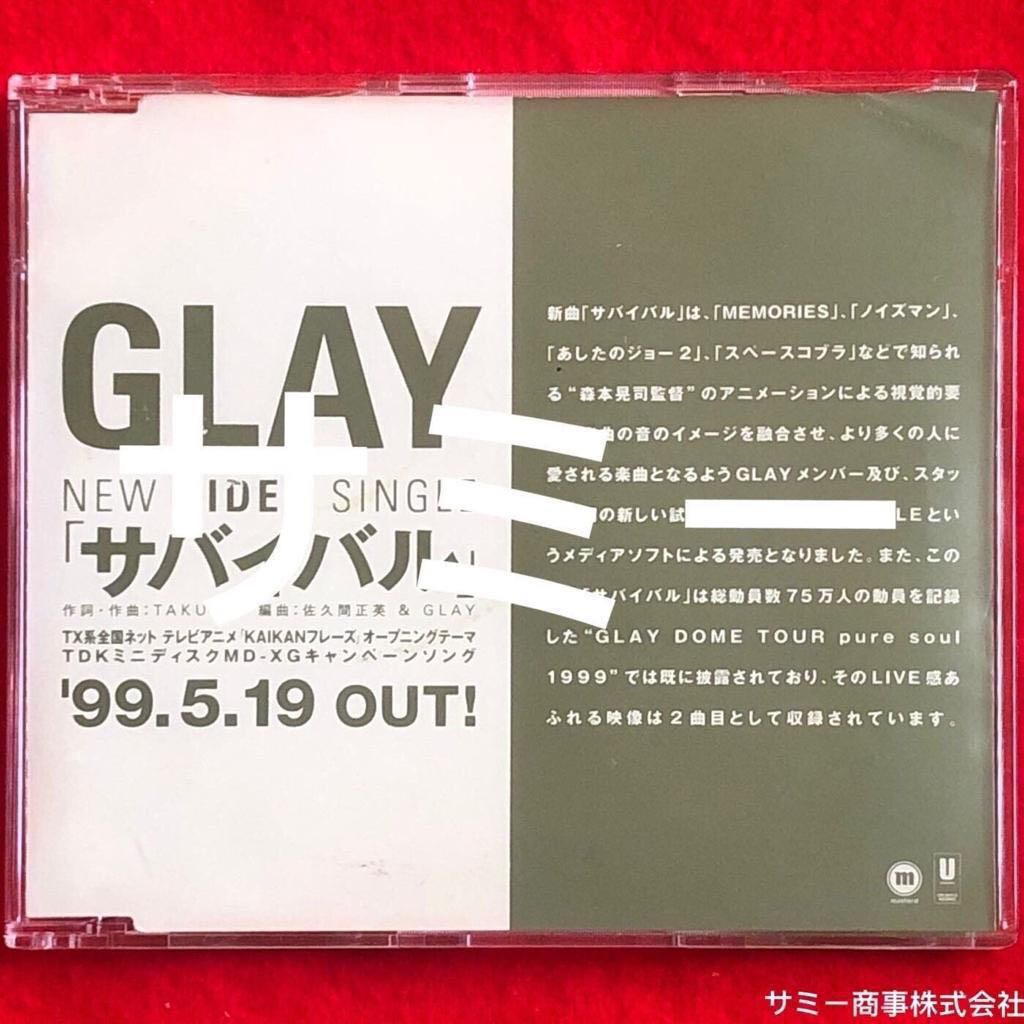 Glay サバイバル 日本盤 業界宣伝用非売品プロモ盤 音樂樂器 配件 Cd S Dvd S Other Media Carousell