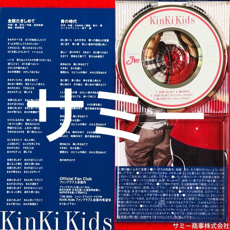KinKi Kids 公式写真 ファミクラ キンキキッズ 堂本光一 堂本剛 貴重-