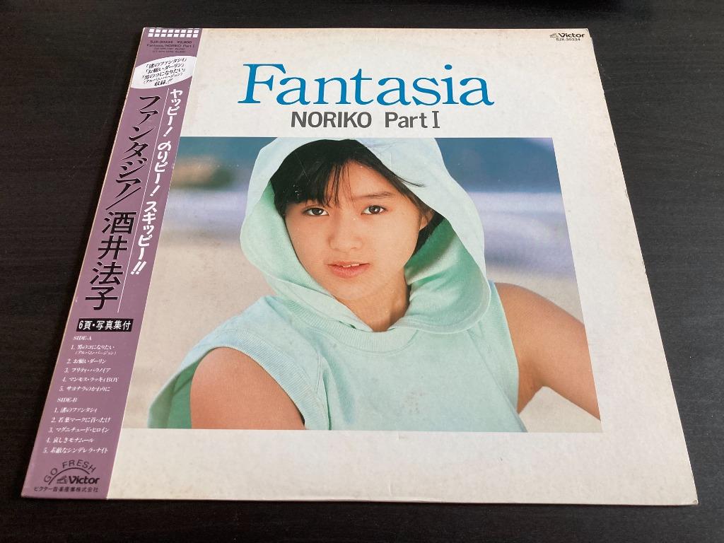 Noriko Sakai / 酒井法子 - Fantasia LP 33⅓rpm W/OBI (Out Of Print