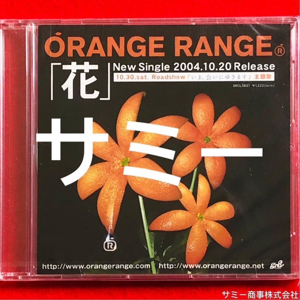Orange Range オレンジ レンジ 花 全て日本盤 業界宣伝用プロモ盤 正規盤2種類セット売り 1枚新品未開封含む 音樂樂器 配件 Cd S Dvd S Other Media