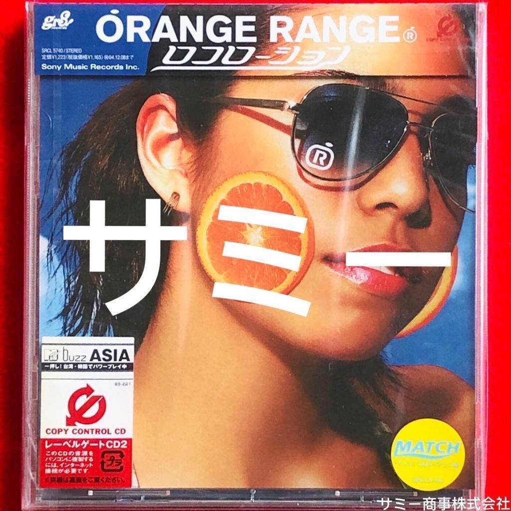Orange Range オレンジ レンジ ロコローション 日本盤 新品未開封 音樂樂器 配件 Cd S Dvd S Other Media Carousell