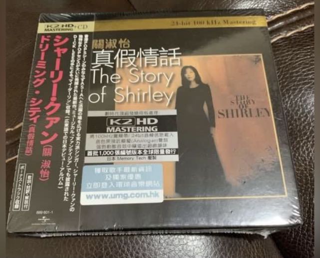 Shirley 關淑怡真假情話K2HD CD (日本獨家發行版) (首批限量版) 編號0991 （高音質CD、可於任何CD機播放） 不綁線的風箏真假情話