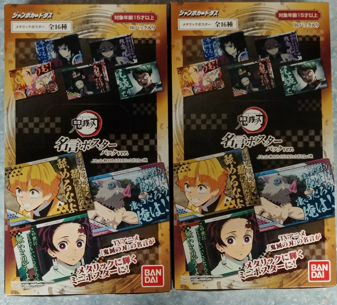 鬼滅之刃名言卡a5 Size 興趣及遊戲 玩具 遊戲類 Carousell