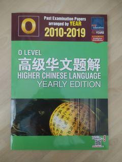 O level higher chinese ten year series Brand new free postage
