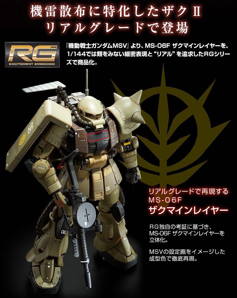 RG 渣古 zaku MS-06F minelayer gundam 佈雷型 PB 魂限 高達模型, 興趣及遊戲, 玩具 & 遊戲類 ...