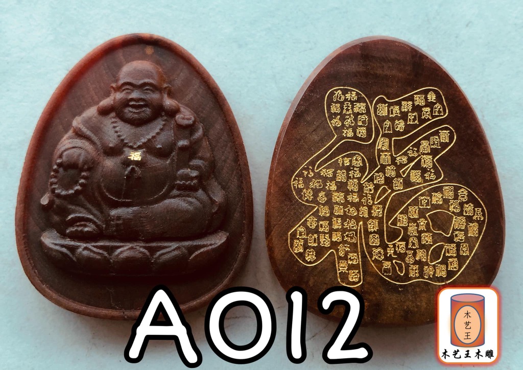 帝王木弥勒笑佛(背面百福字) A012 (帝王木雕佛牌) Kayu Raja